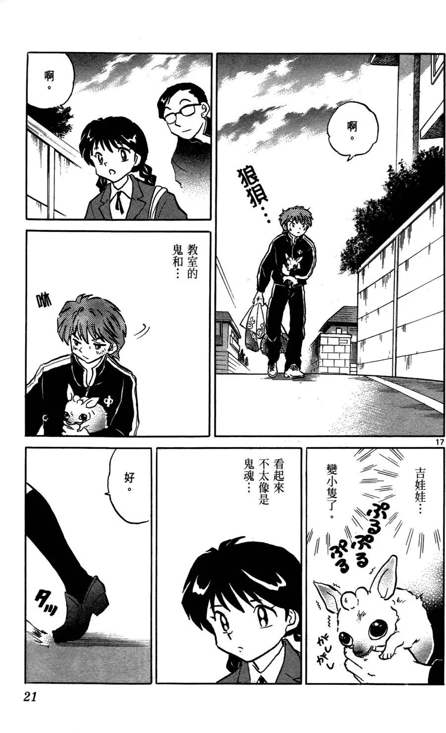 第 23 页