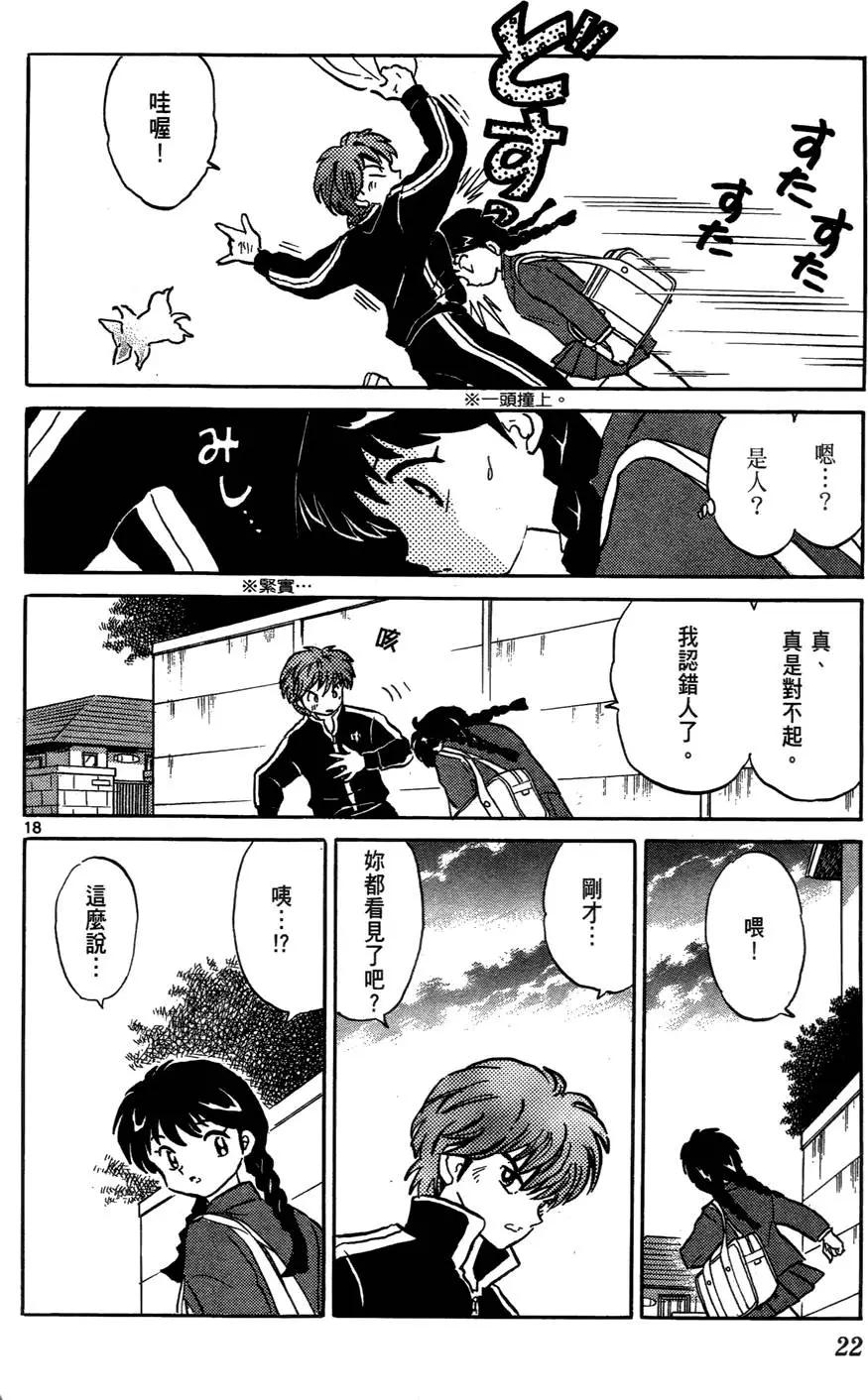 第 24 页