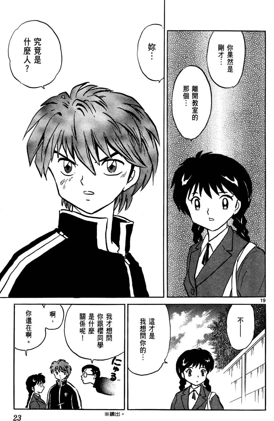 第 25 页