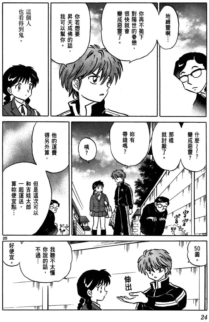 第 26 页