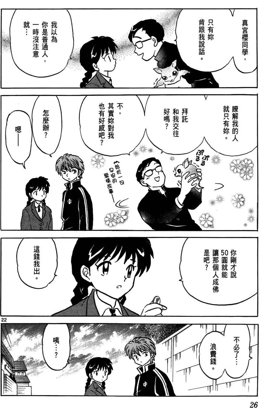 第 28 页