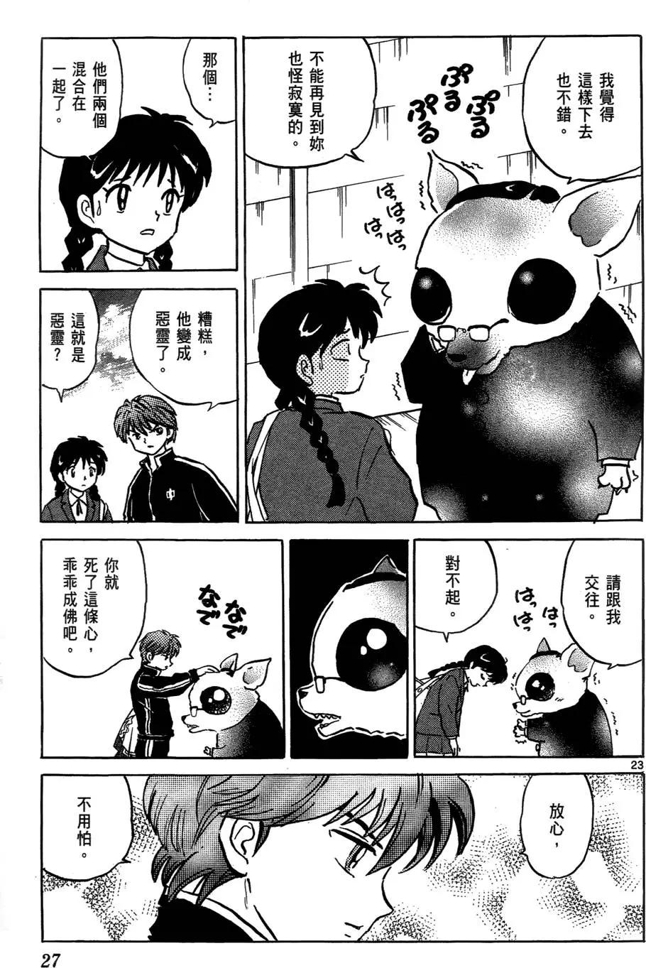 第 29 页
