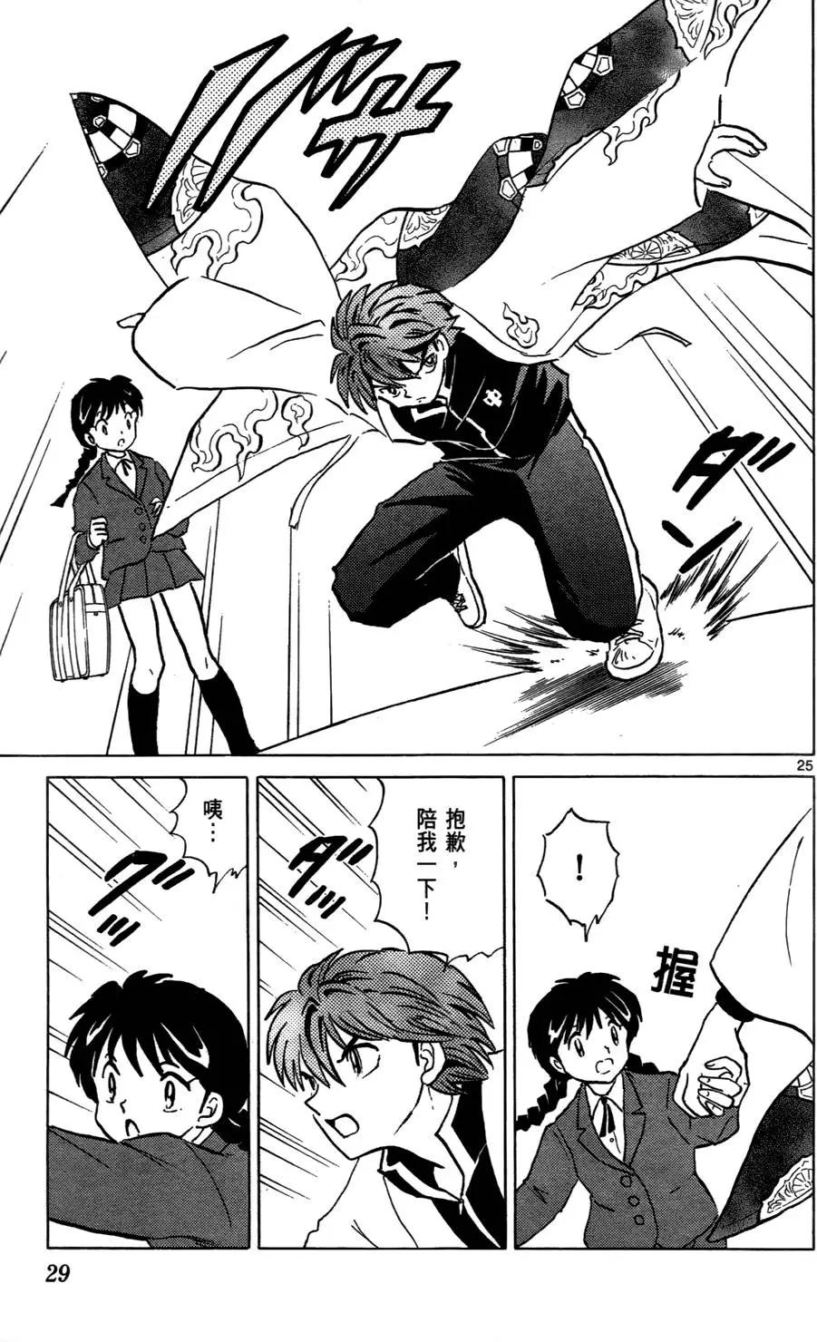 第 31 页