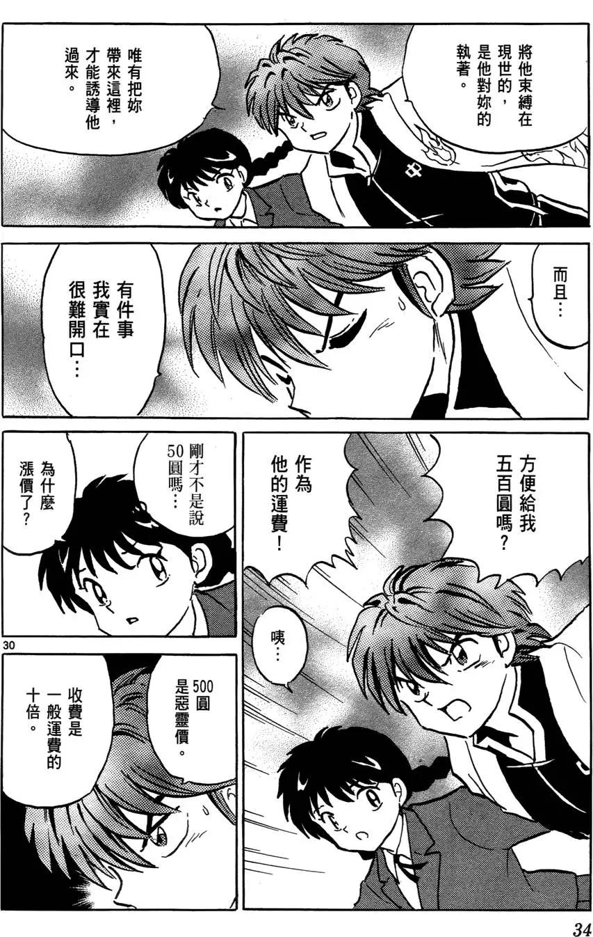 第 36 页