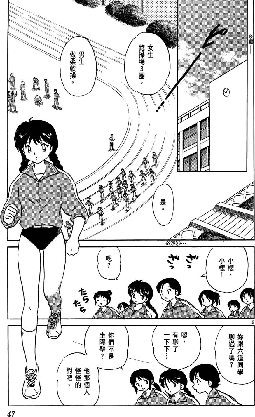 第 49 页