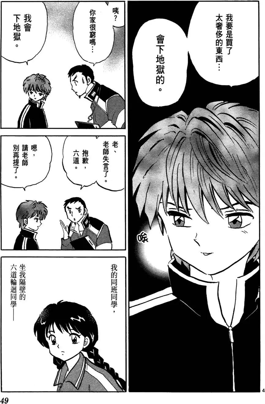 第 51 页