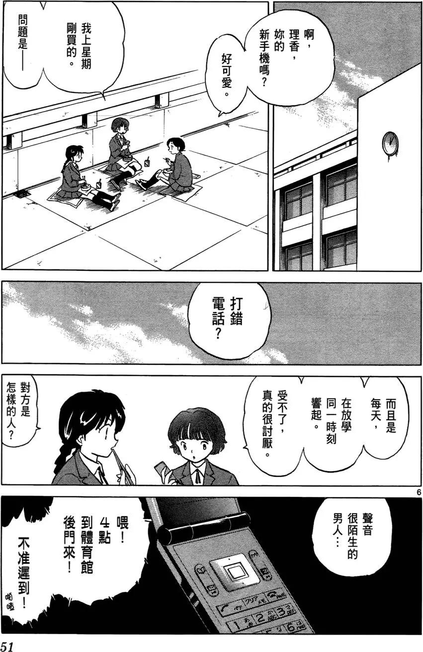 第 53 页