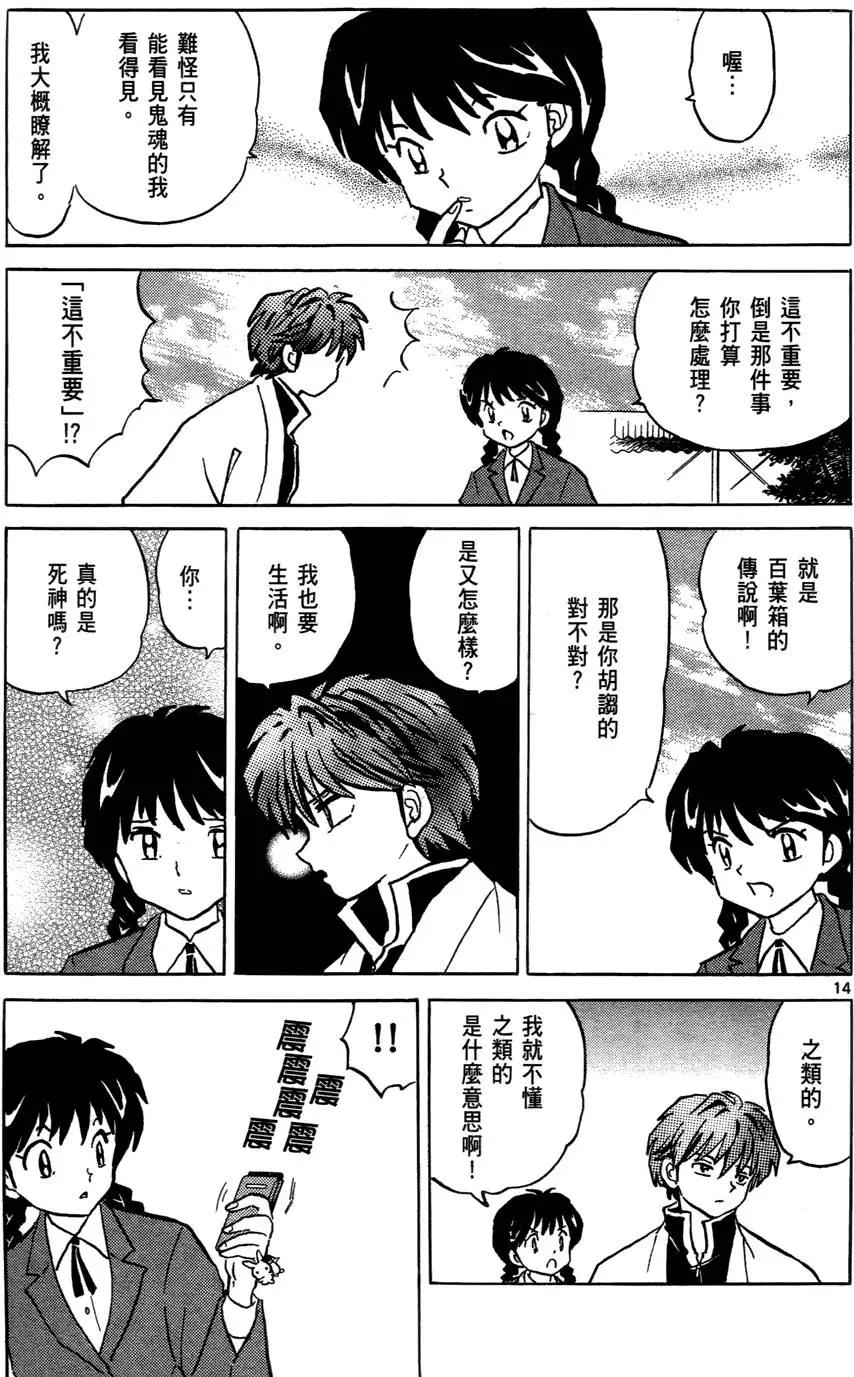 第 61 页