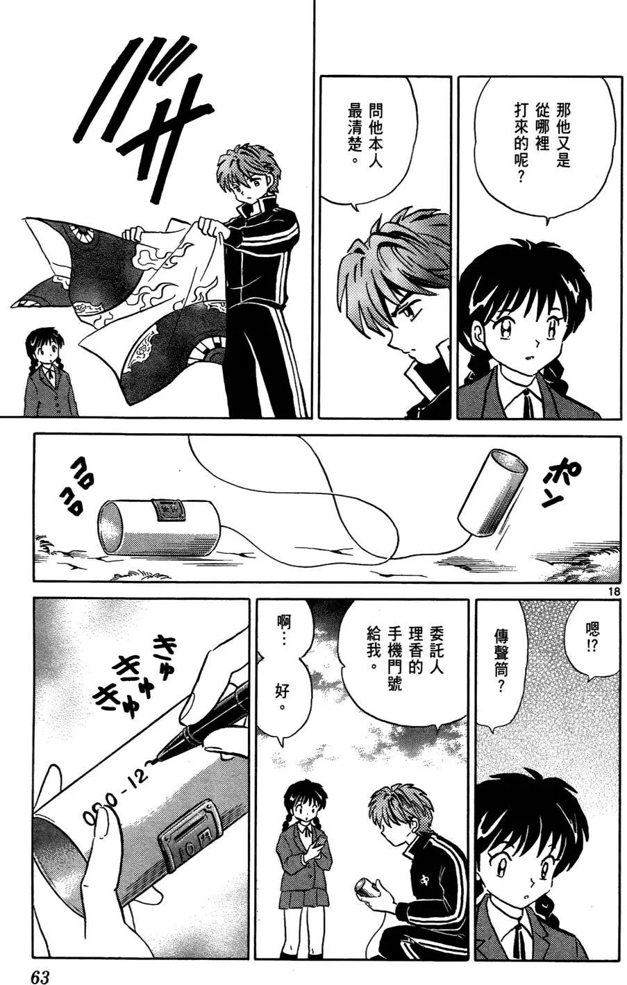 第 65 页