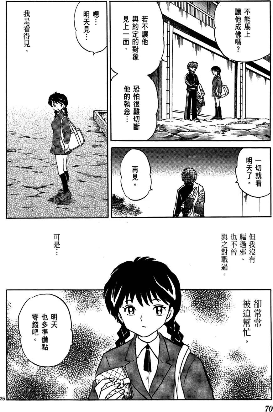 第 72 页