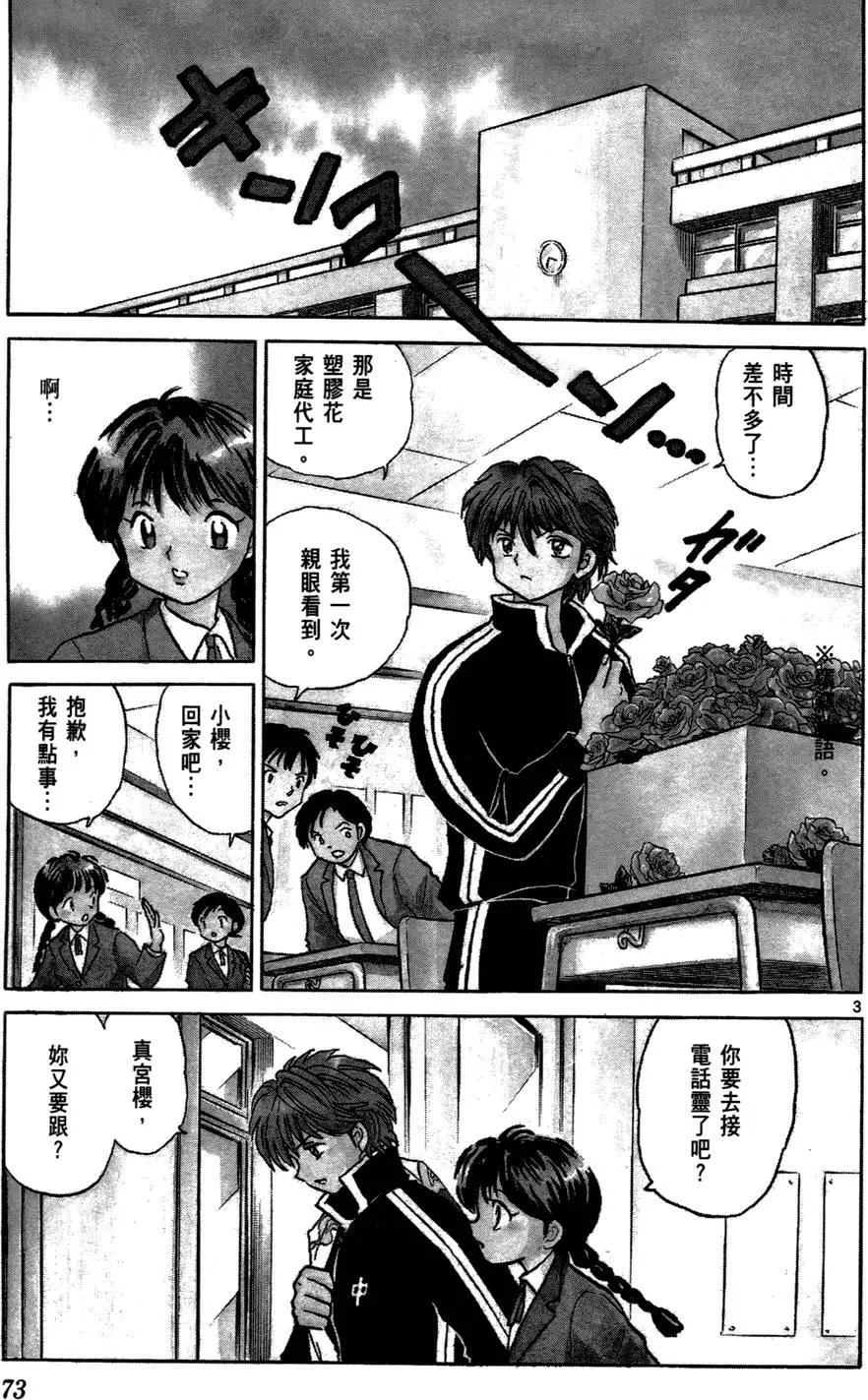 第 75 页