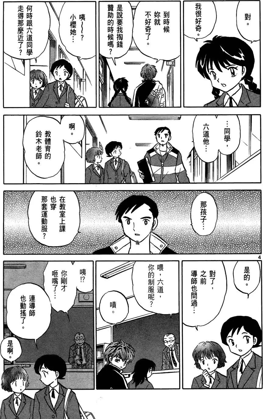 第 77 页
