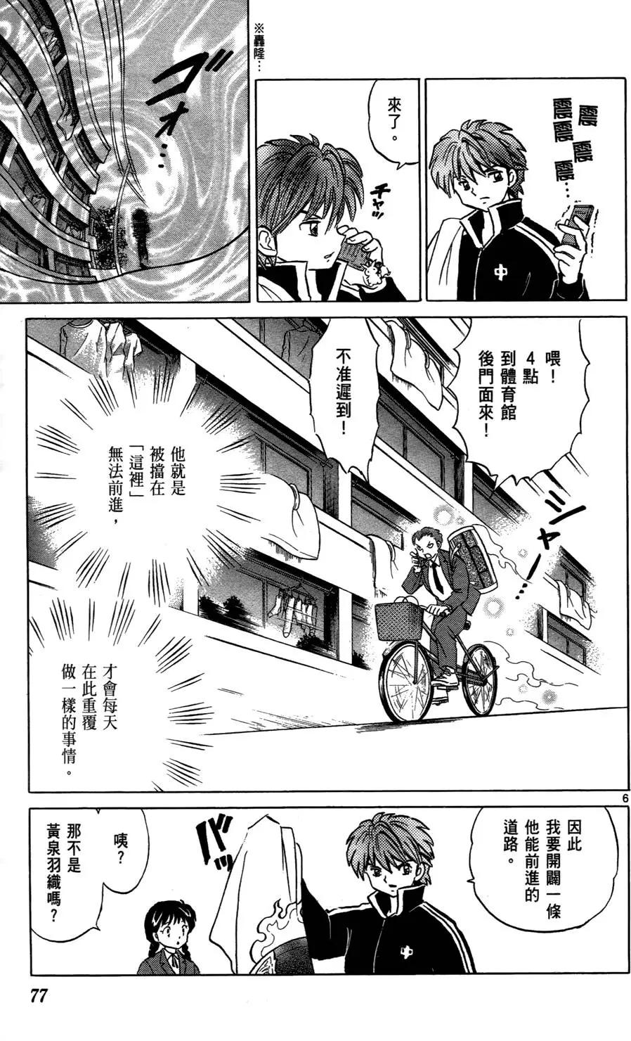 第 79 页