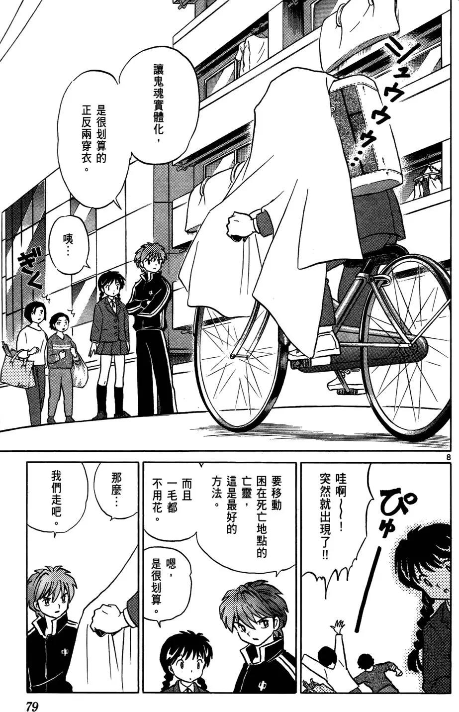 第 81 页