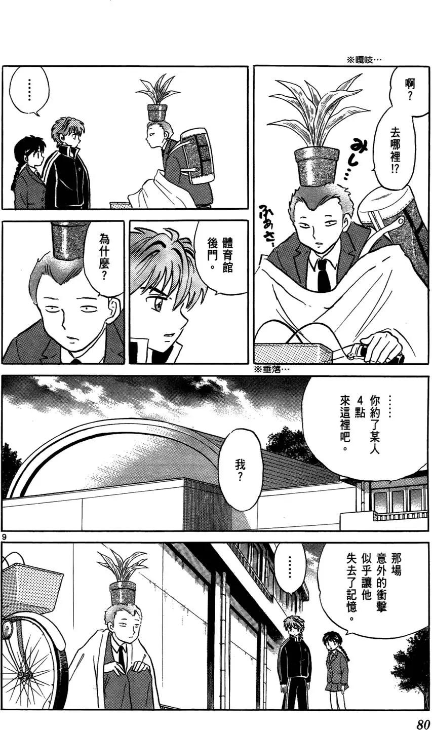 第 82 页