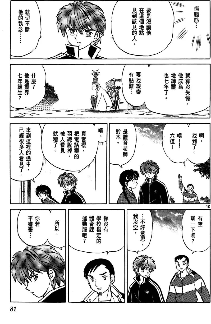 第 83 页
