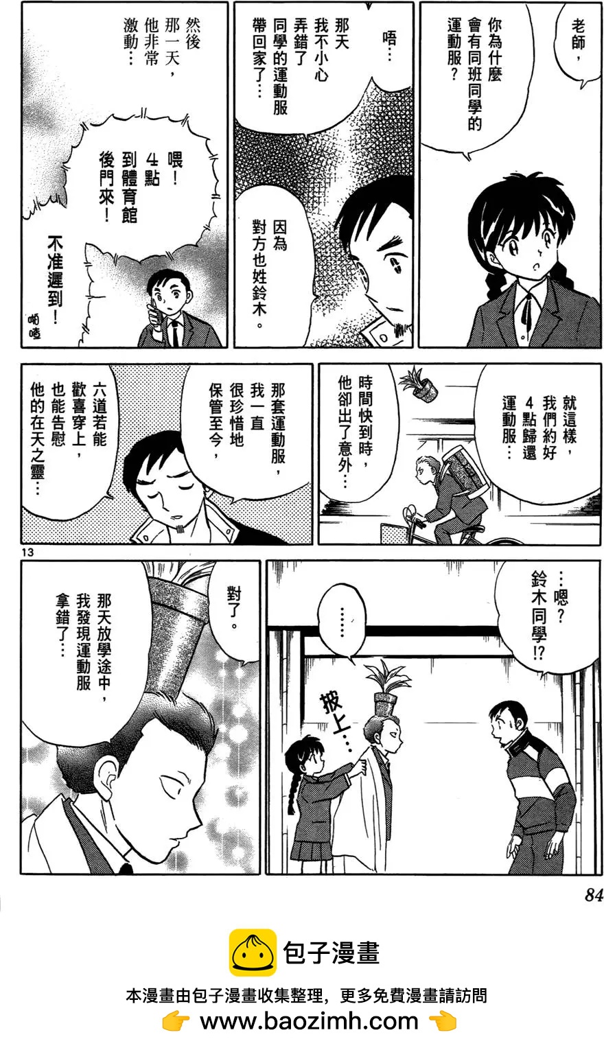 第 86 页