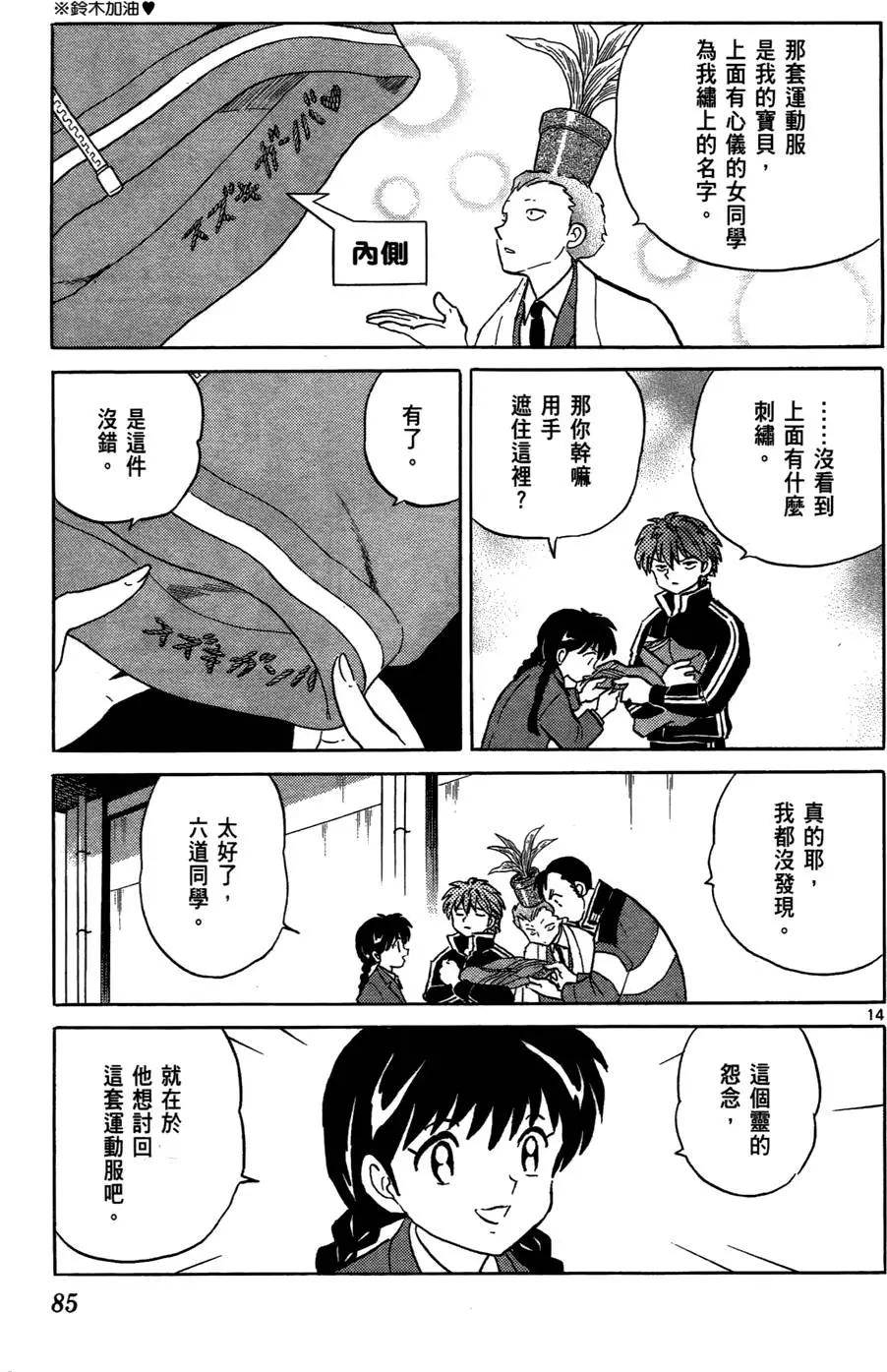第 87 页