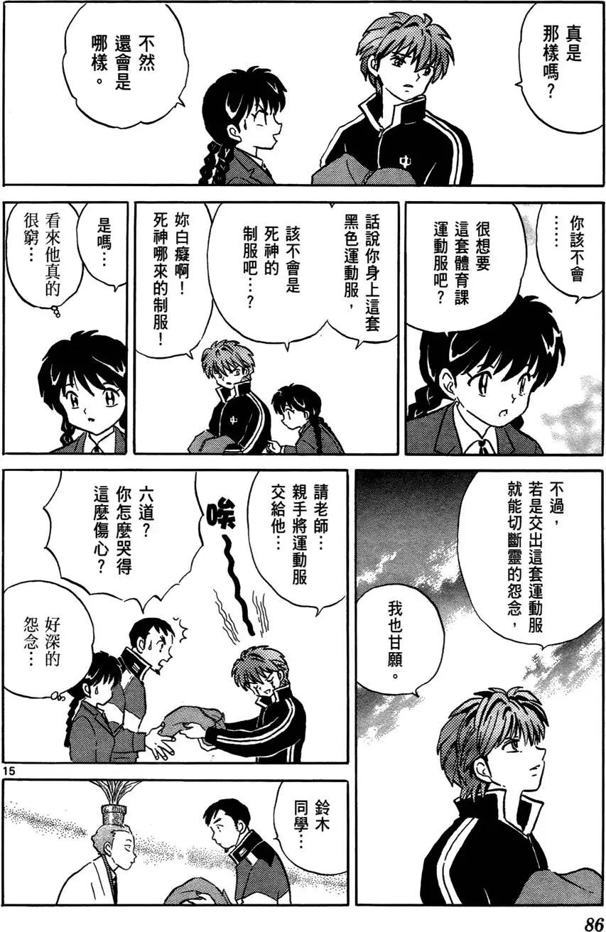 第 88 页