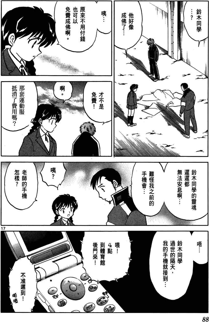 第 90 页