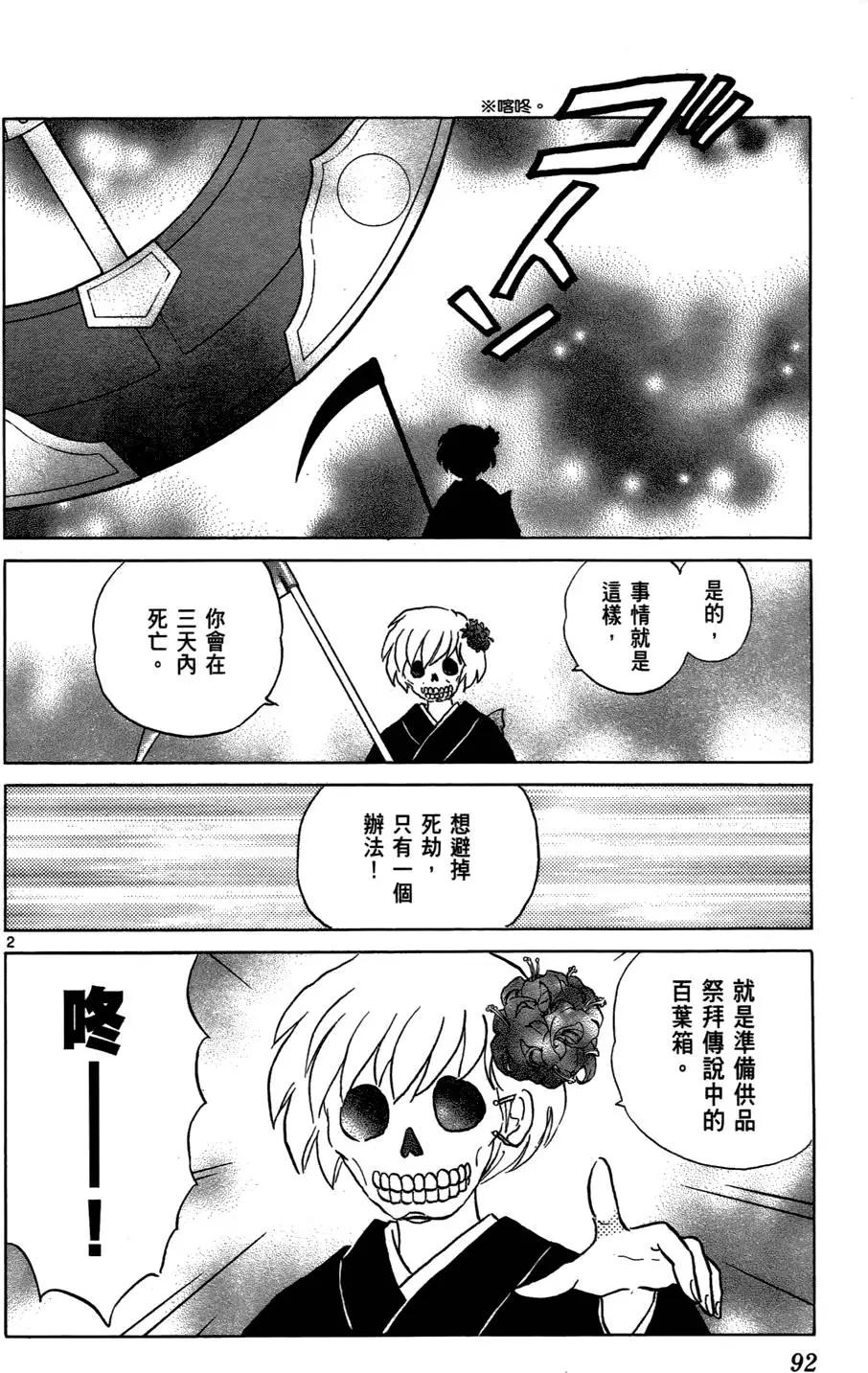 第 94 页