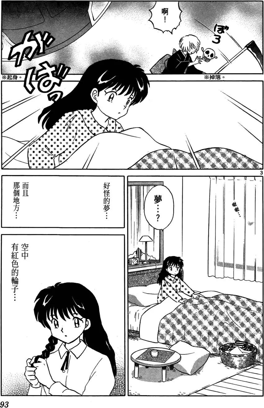 第 95 页