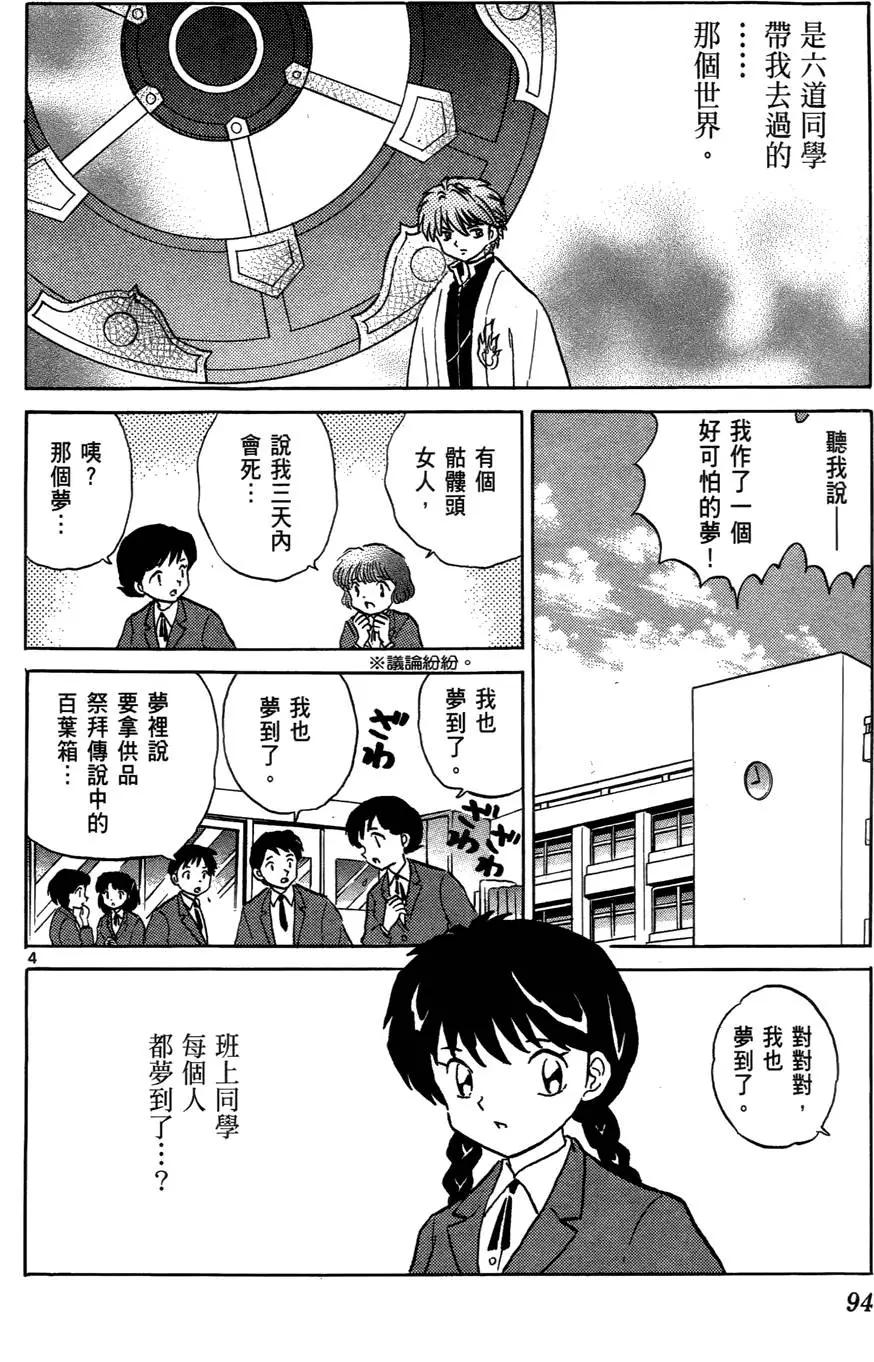 第 96 页