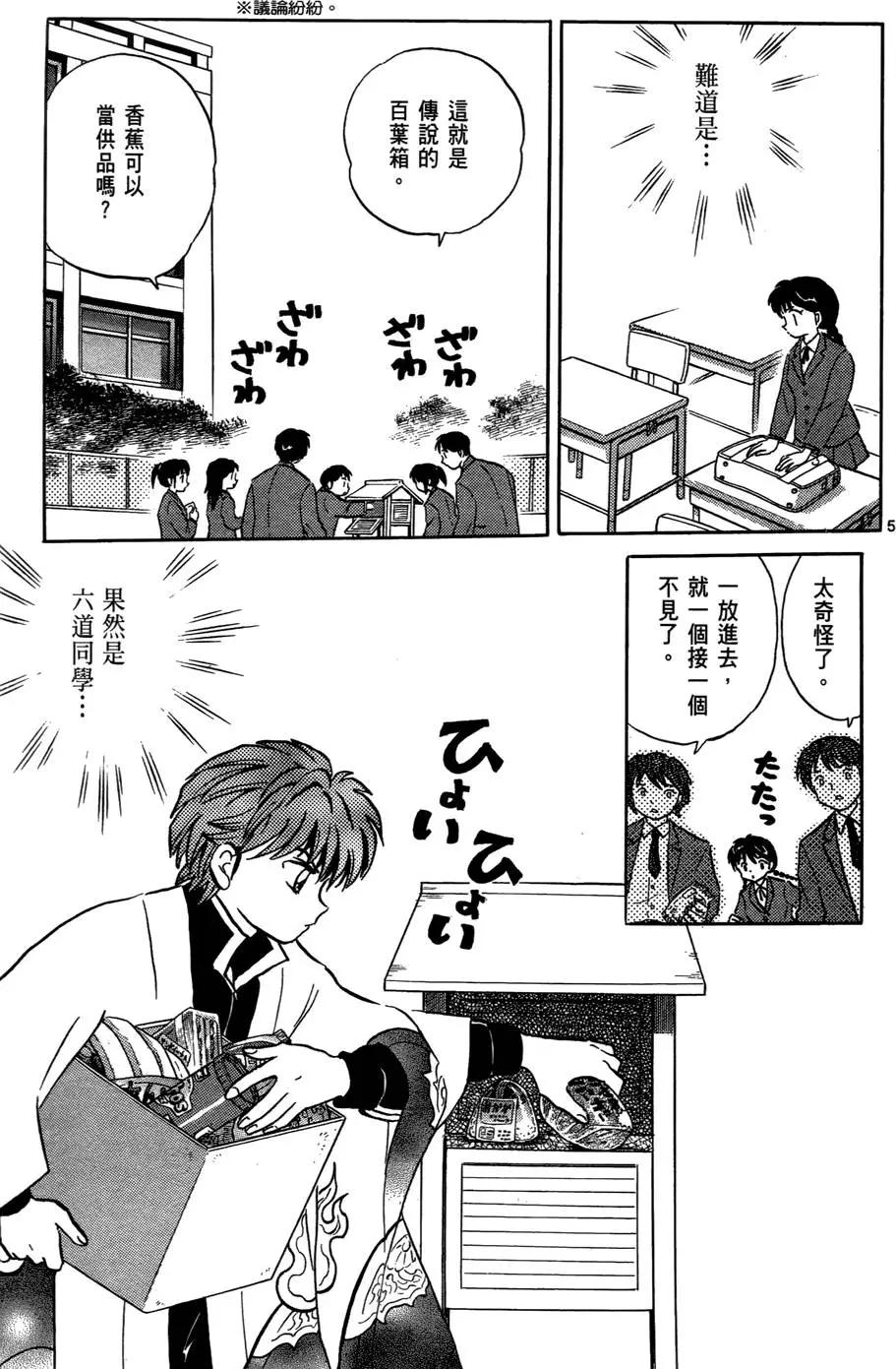 第 97 页