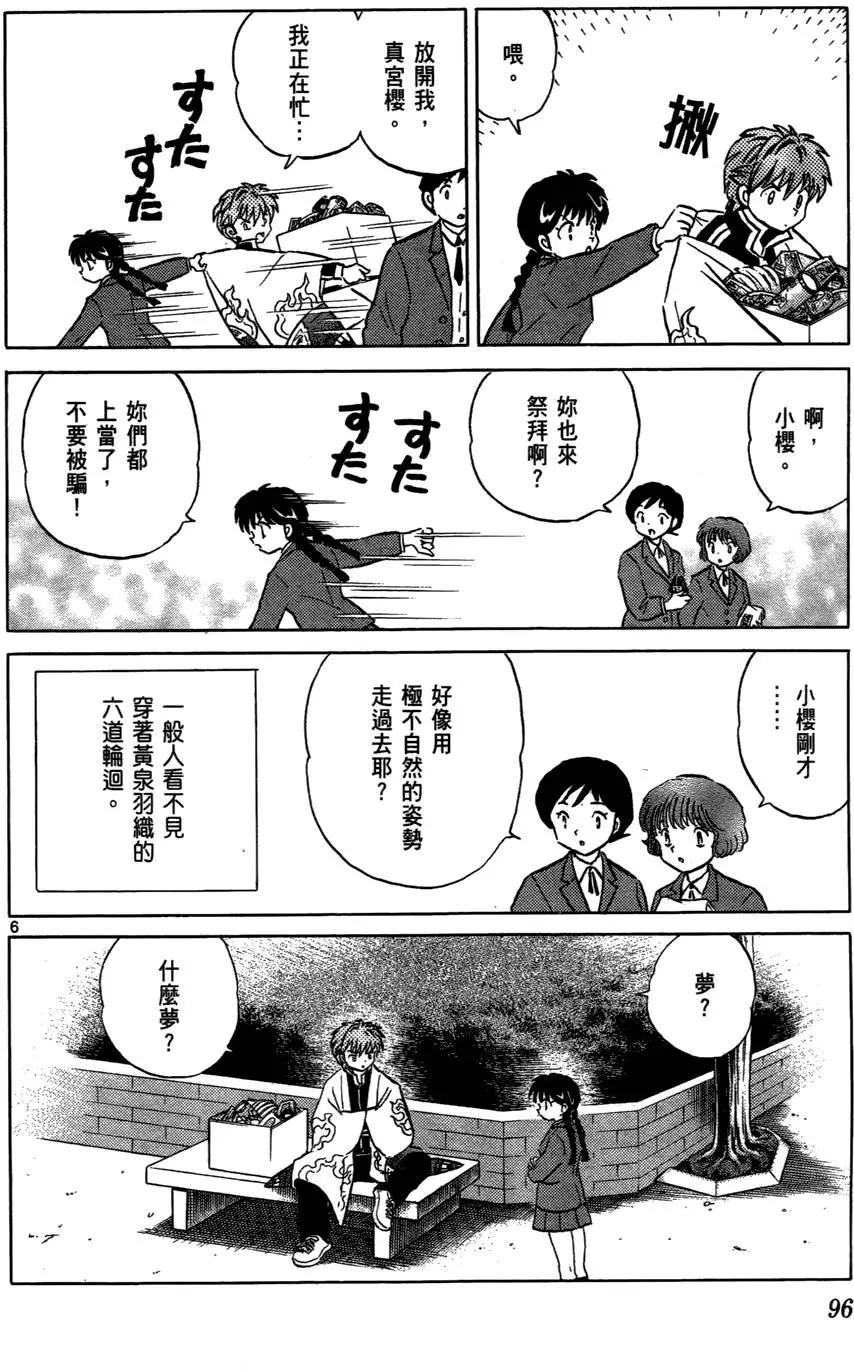 第 98 页