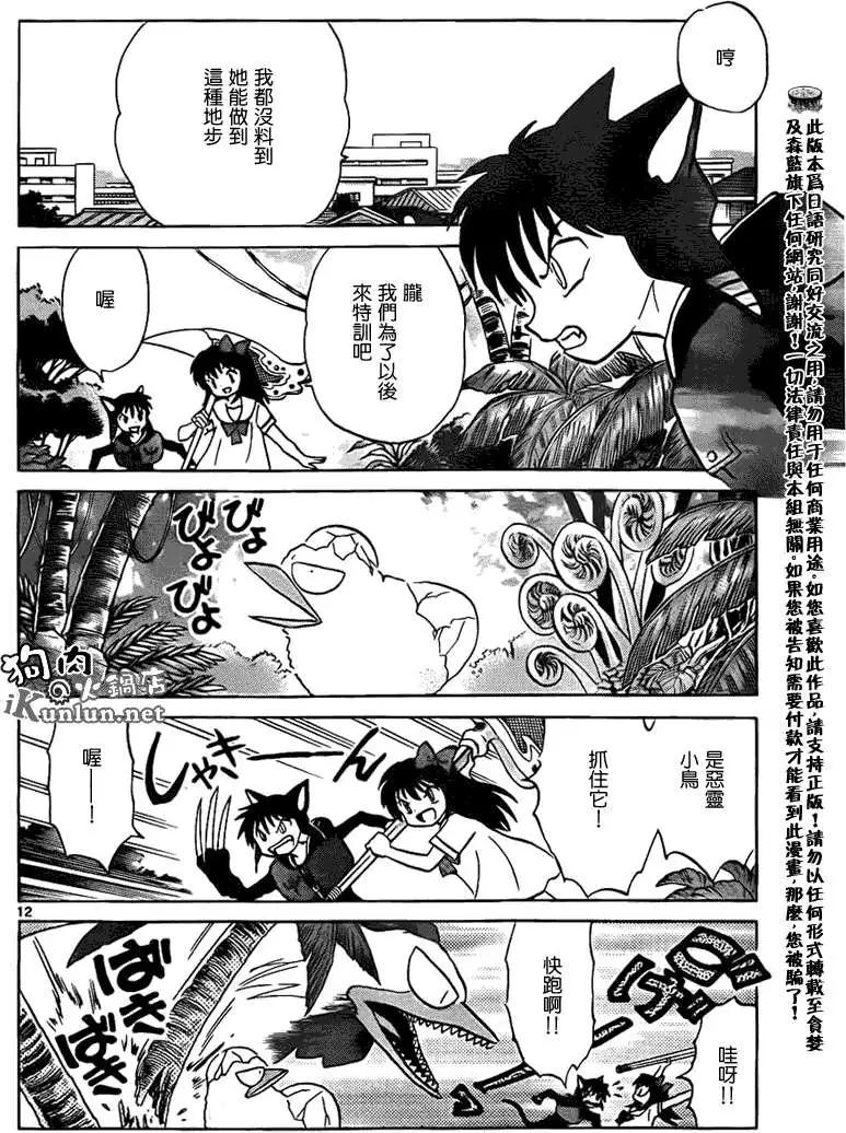 第 12 页