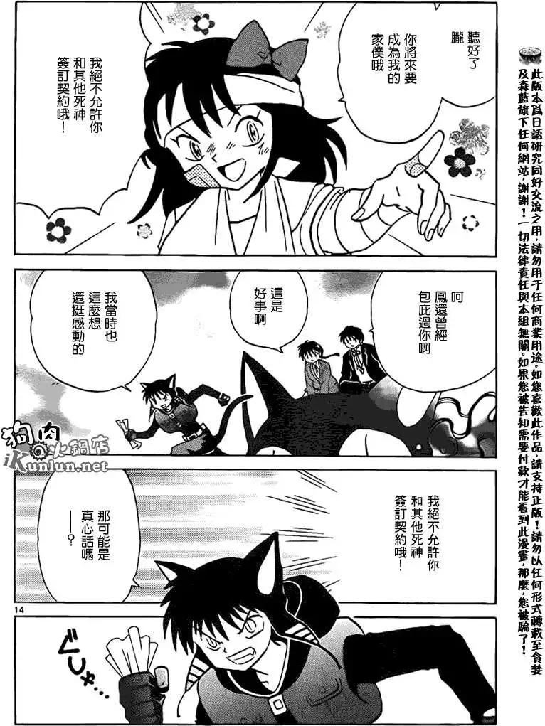 第 14 页