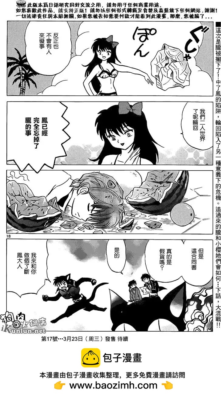 第 18 页