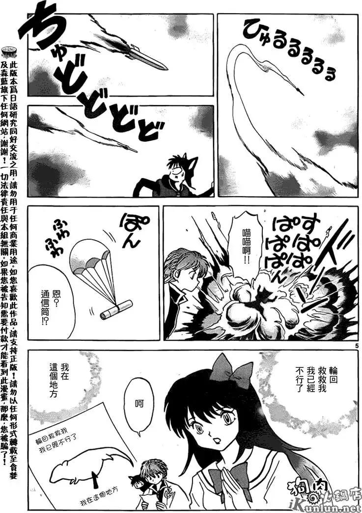 第 5 页