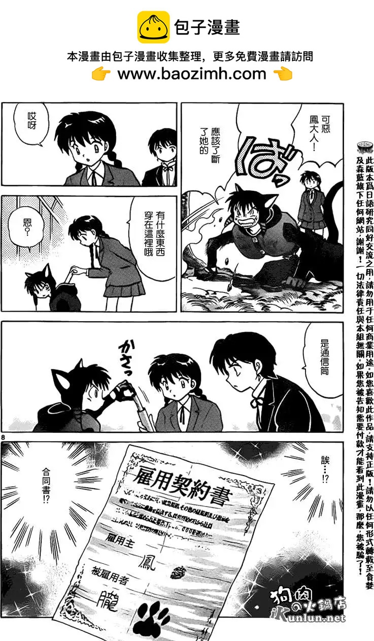第 8 页