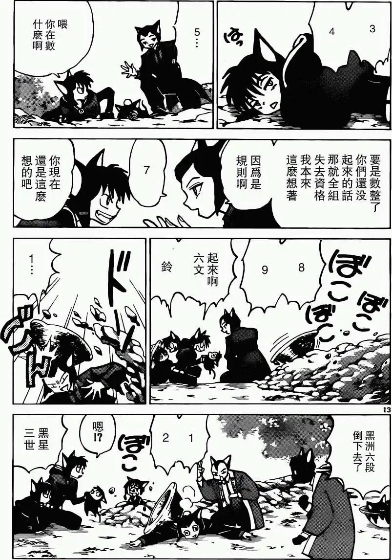 第 13 页