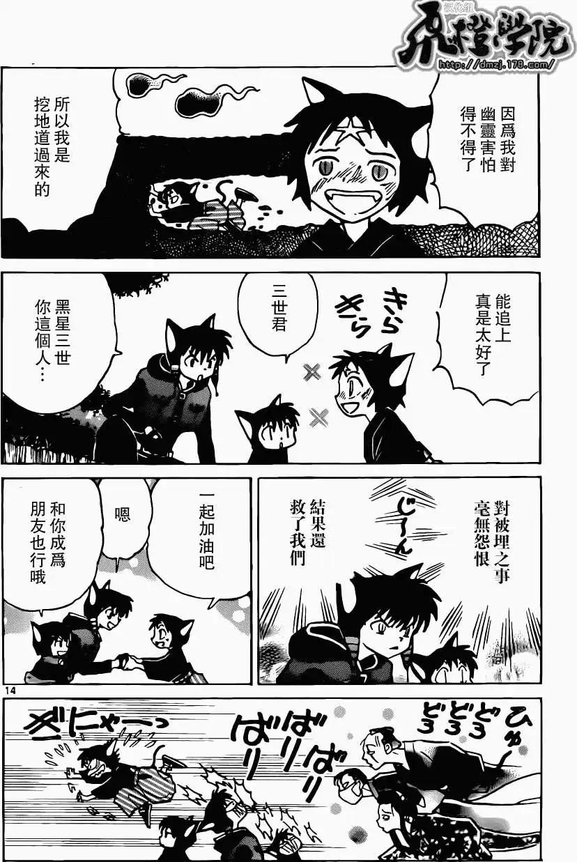 第 14 页