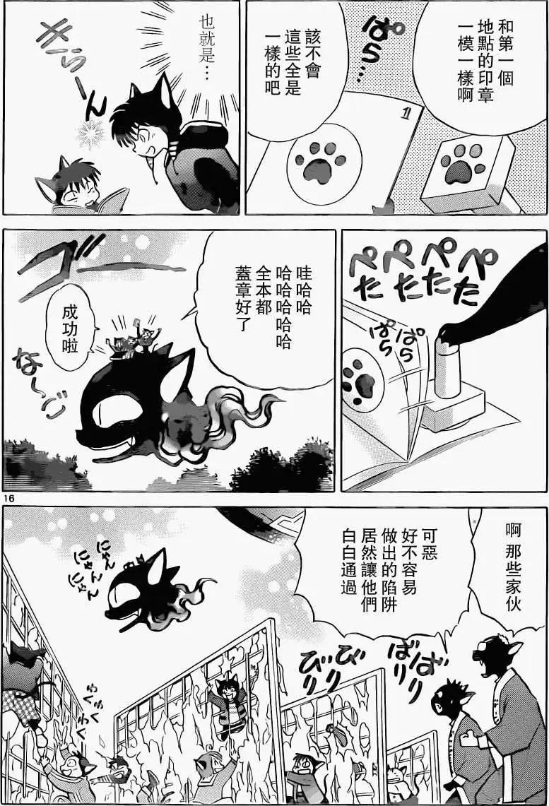 第 16 页