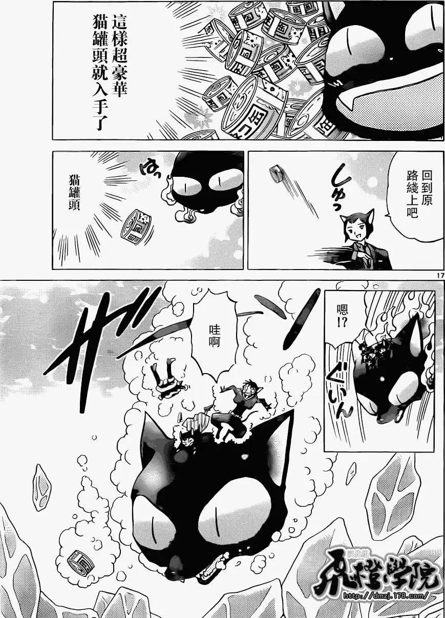 第 17 页