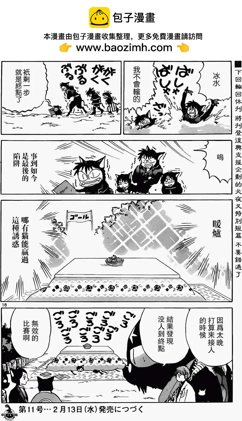 第 18 页