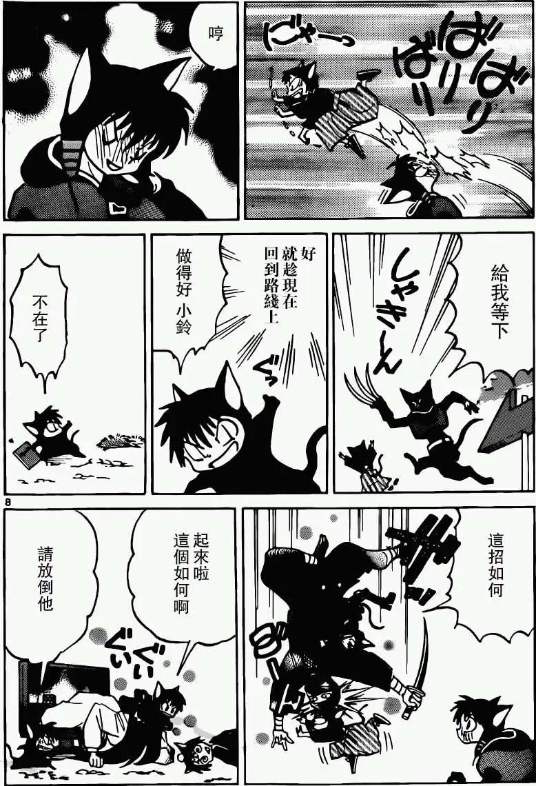 第 8 页