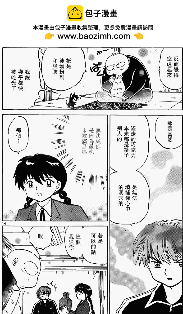 第 14 页