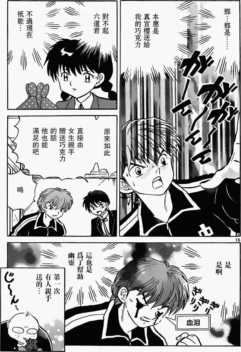 第 15 页