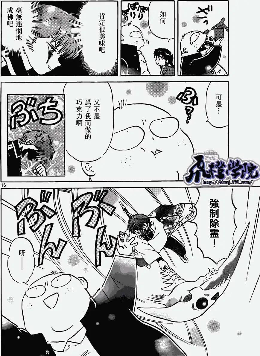 第 16 页