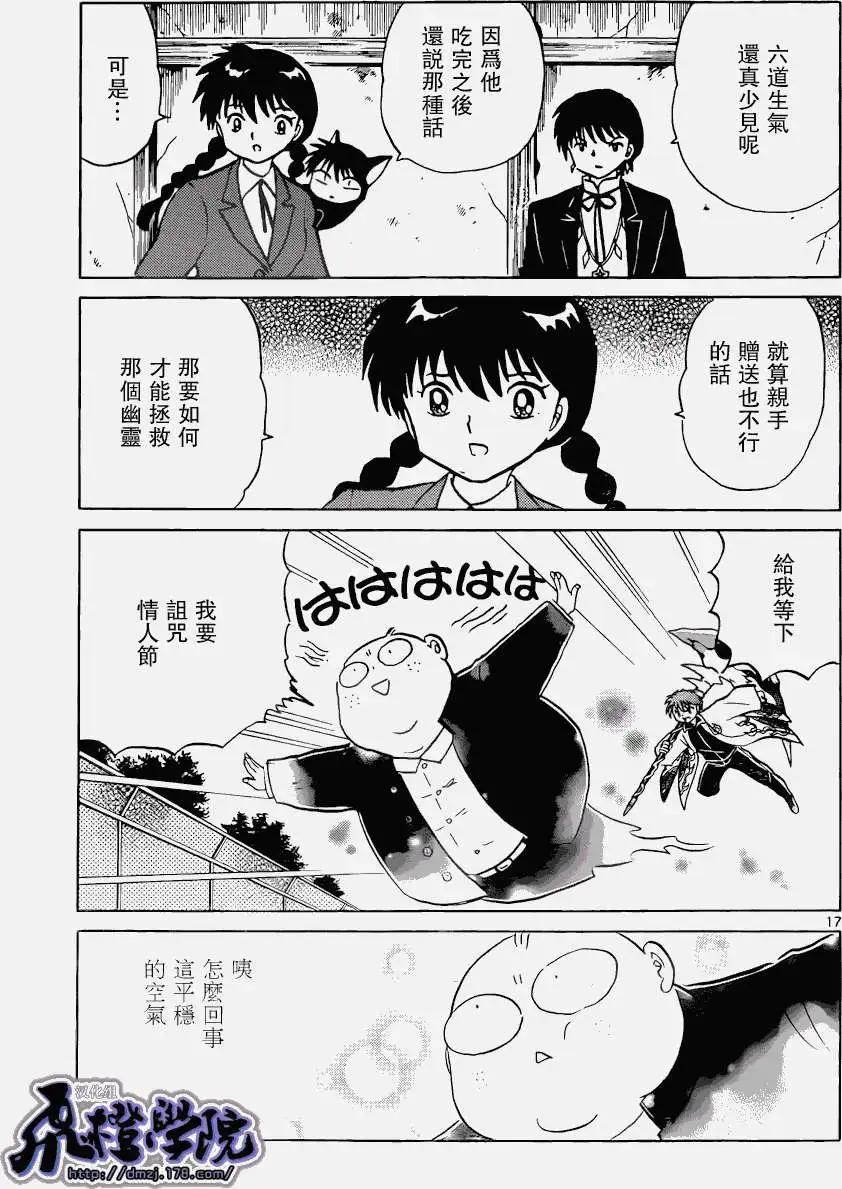 第 17 页