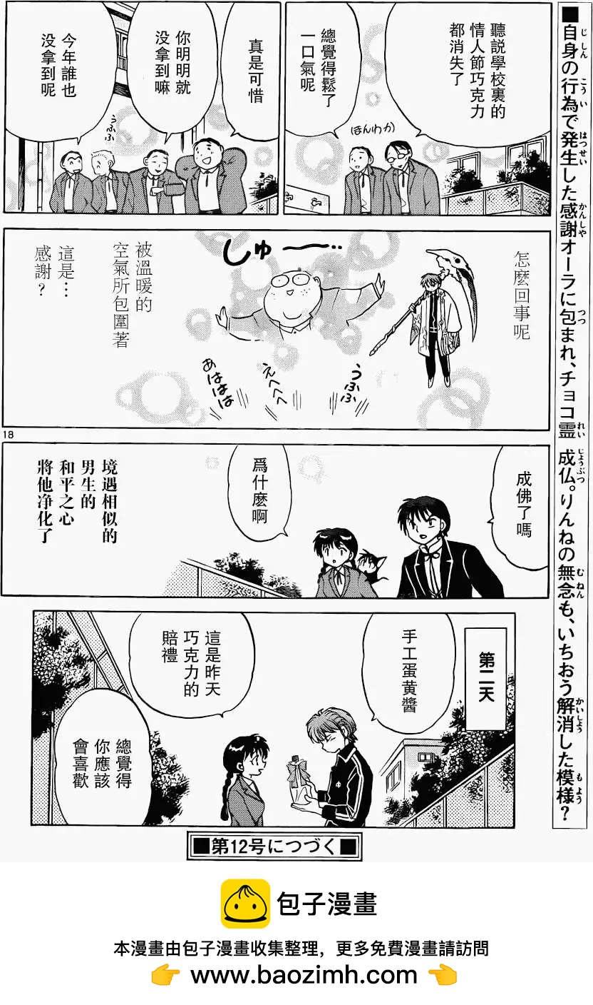 第 18 页