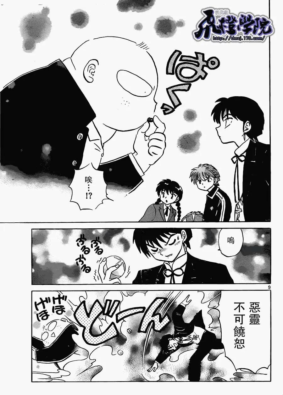 第 9 页