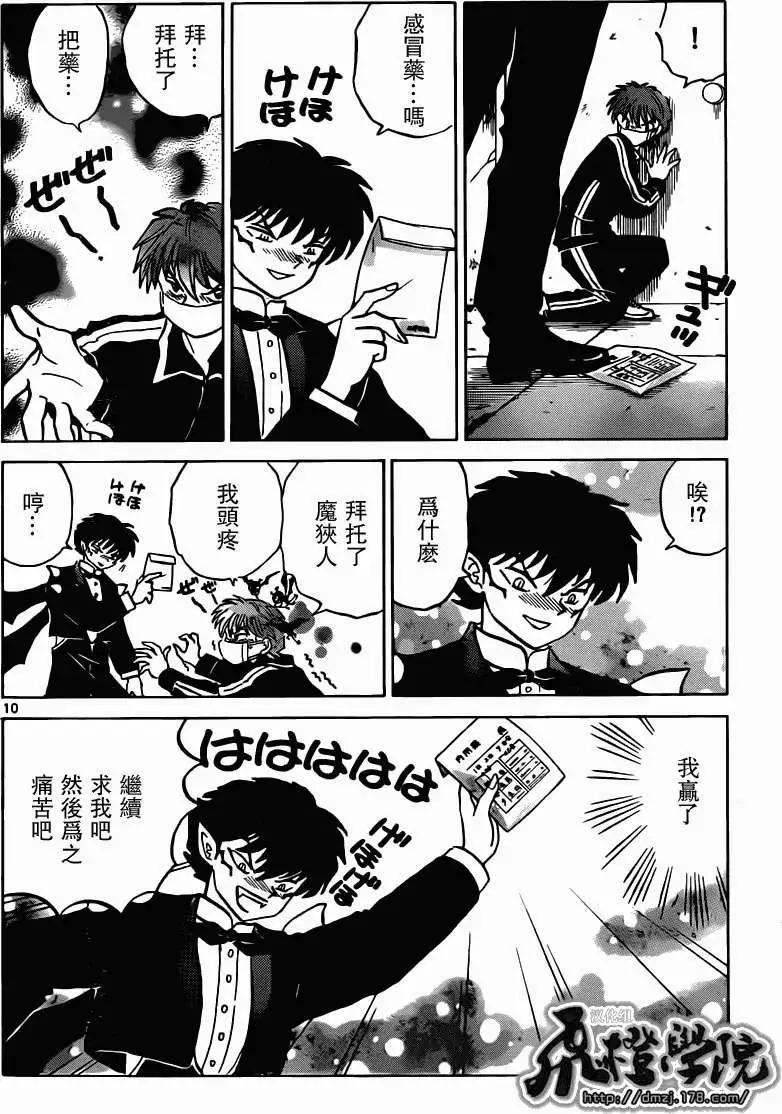 第 10 页
