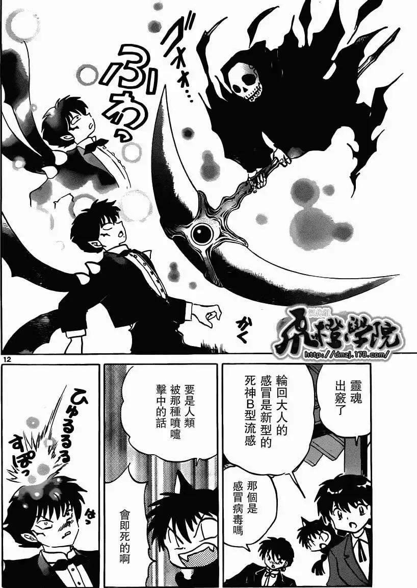 第 12 页