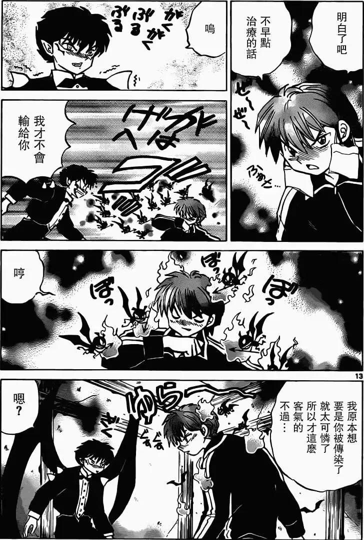 第 13 页