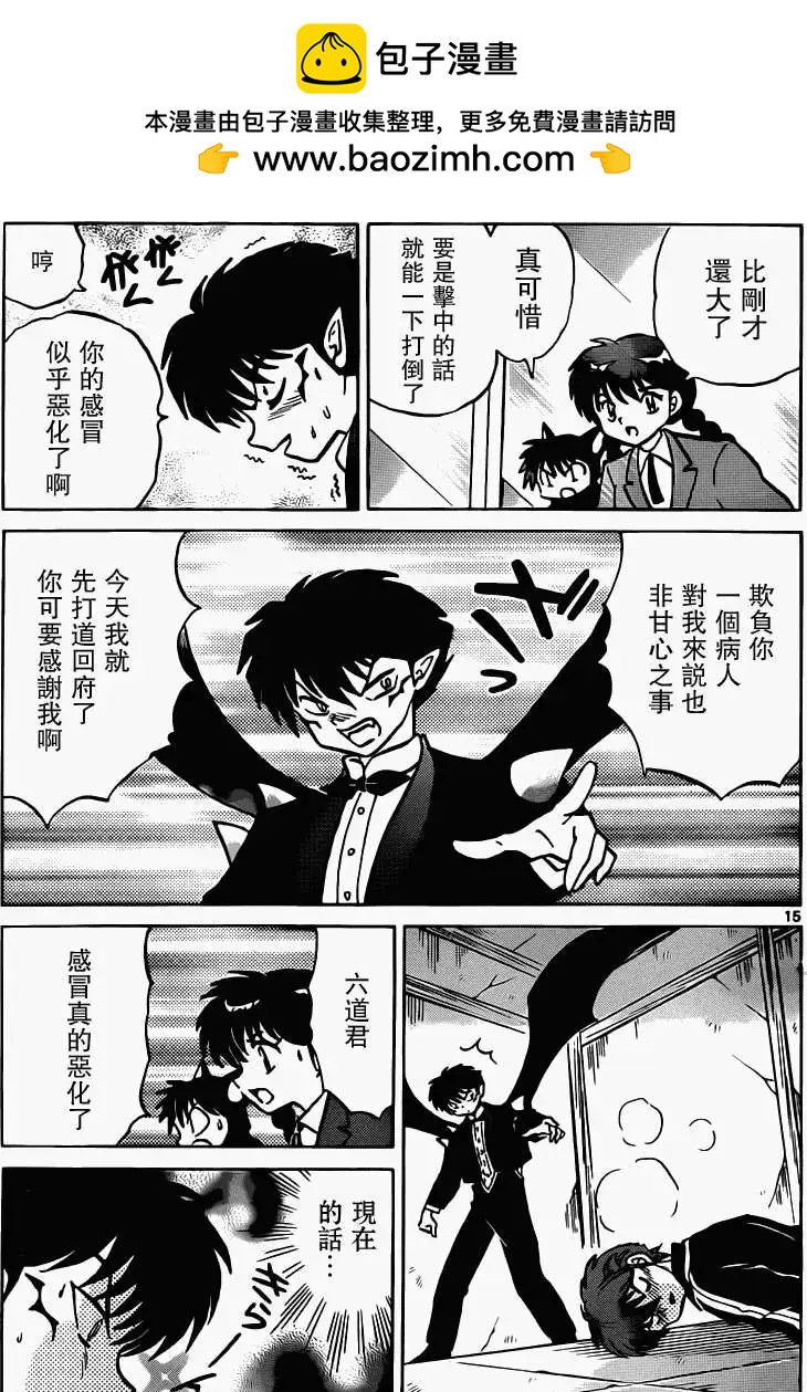 第 15 页